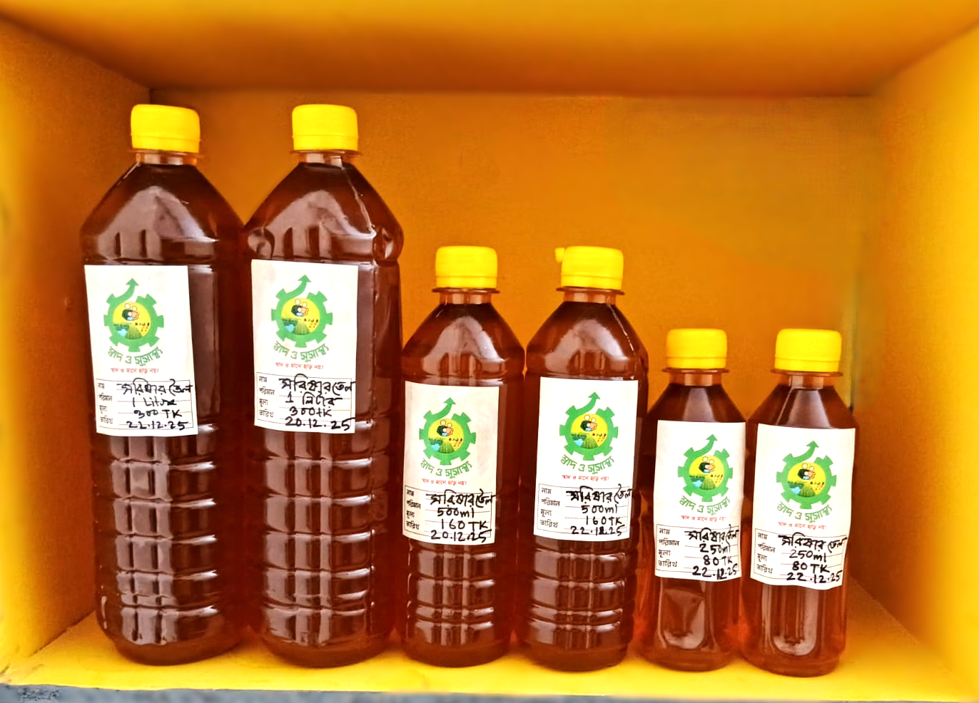 দেশি সরিষার তেল/Deshi Mustard Oil